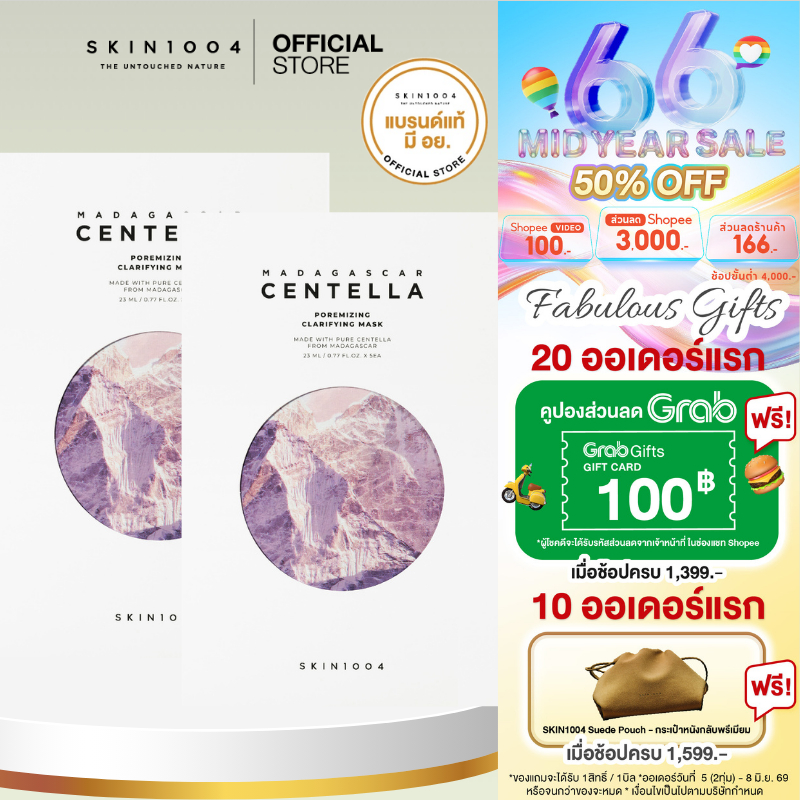 [ Set คู่ ] Poremizing Clarifying Mask (23ml X 5pcs)