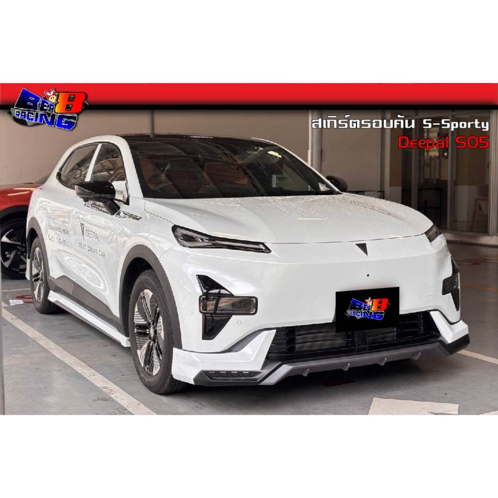 สเกิร์ตรอบคัน S-Sporty 4ชิ้น Deepal S05