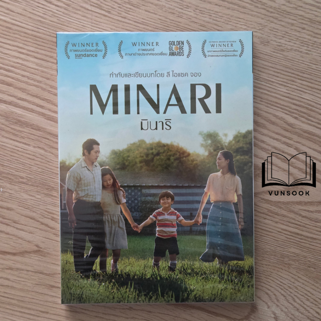 Minari มินาริ (DVDแท้ มือหนึ่ง ปกสวม) หนังดีที่การันตีจากหลากหลายรางวัล