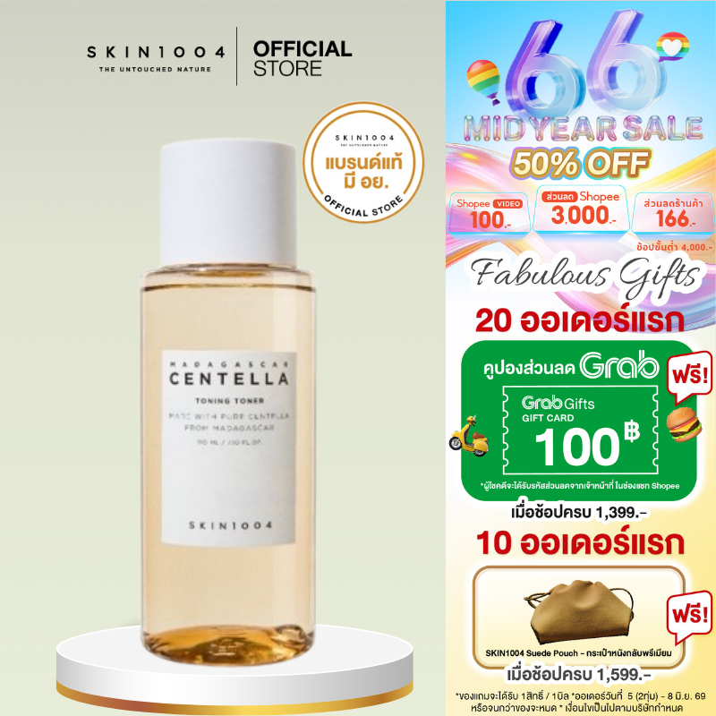 SKIN1004 Madagascar Centella Toning Toner 210 ml. ผลัดเซลล์ผิวอย่างอ่อนโยน