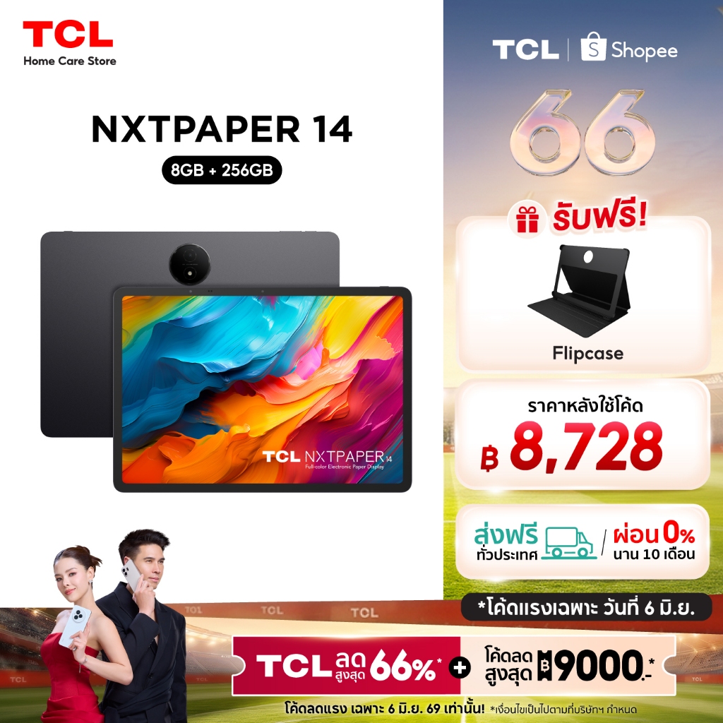 TCL NXTPAPER Tablet 14 (8+256) แท็บเล็ตถนอมสายตา หน้าจอ NXTPAPER 3.0 ขนาด 14.3 นิ้ว พร้อม AI Toolkit