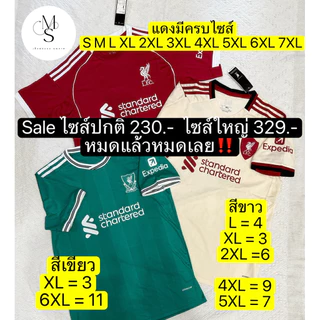 [Sale] ลิ Iวoร์ พู 2025/26 AAA , player หมดแล้วหมดเลยค่ะ