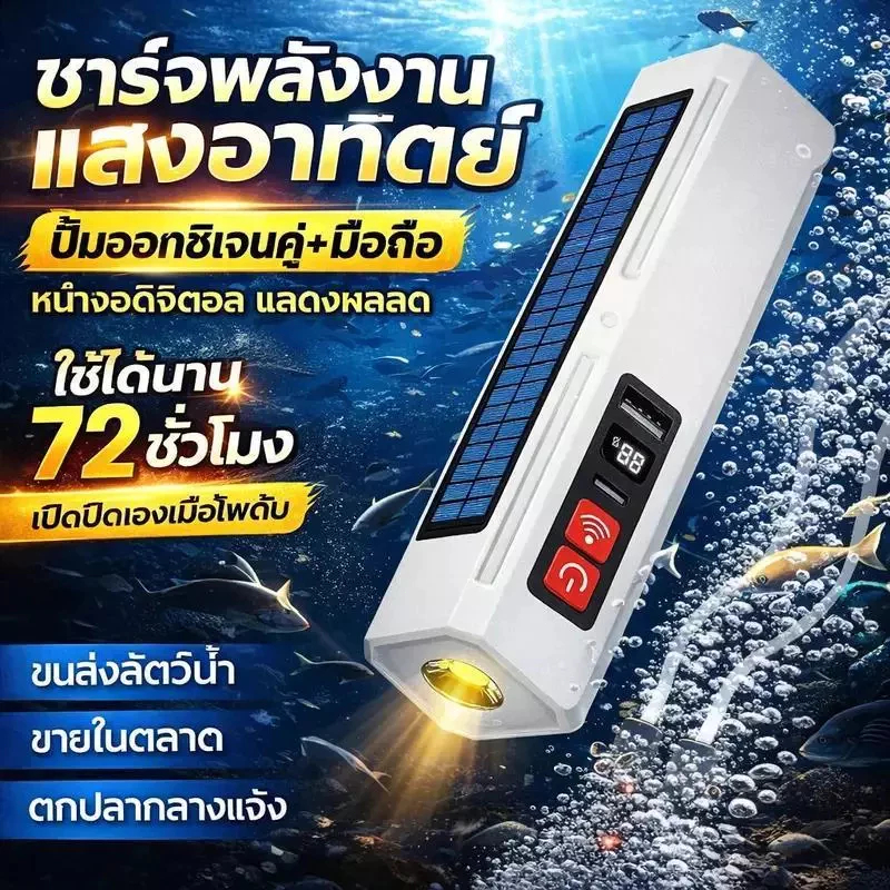 ปั้มออ๊กซิเจน พกพา โซล่าเซลล์ ปั๊มออกซิเจนตู้ปลา อุดมด้วยออกซิเจน อ็อคซิเจนพกพา อ๊อกซเจนพกพา ฟองสม่ำเสมอและหนาแน่น ปั้ม