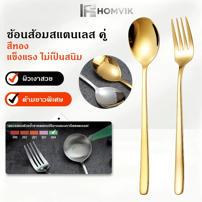 ช้อน&ส้อม ชุดช้อนส้อม เกาหลีแสตนเลส 1คู่ ยาว 21ซมเนื้อสแตนเลสตัน ชุดช้อนเกาหลี NO.BX01