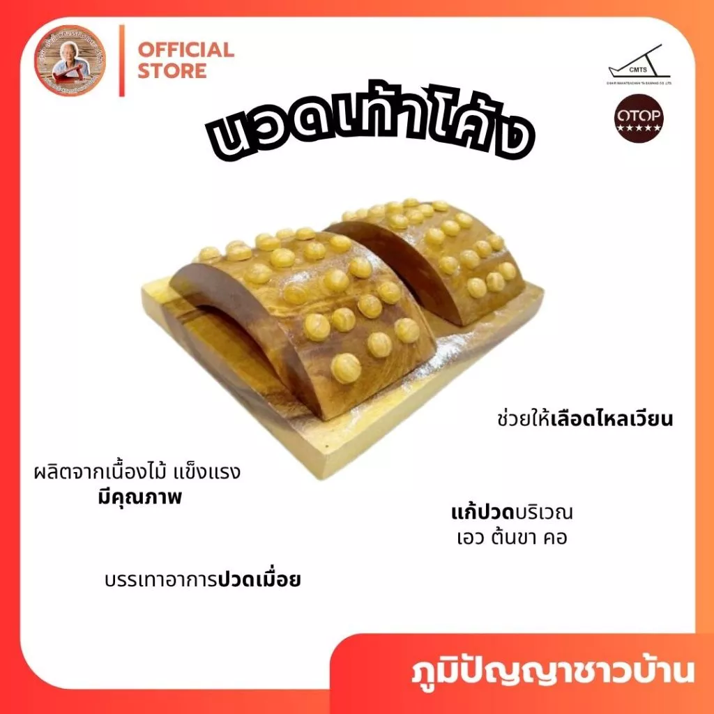 ✨นวดเท้าโค้ง กดจุดฝ่าเท้า แก้ปวดฝ่าเท้า ปวดเท้า รองช้ำ แบบใหม่ใช้งานง่าย