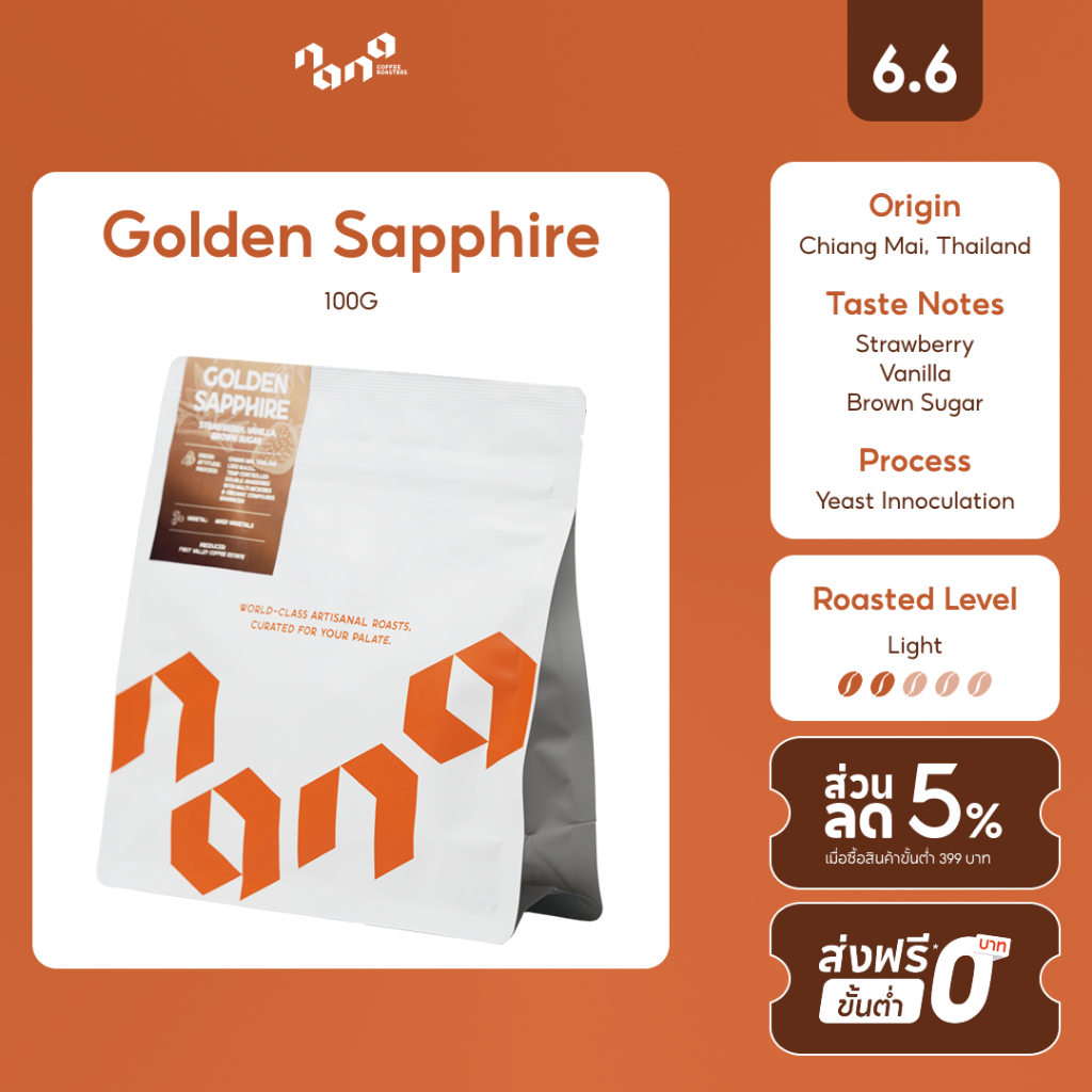 Golden Sapphire เมล็ดกาแฟคั่วอ่อน 100g by Nana Coffee Roasters