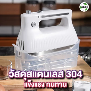 เครื่องตีแป้ง ไข่ วิปครีม รุ่น Elon Gen2 กำลังไฟ 300w ผ่านการรับรองมาตรฐาน TUV , FDA จากยุโรป