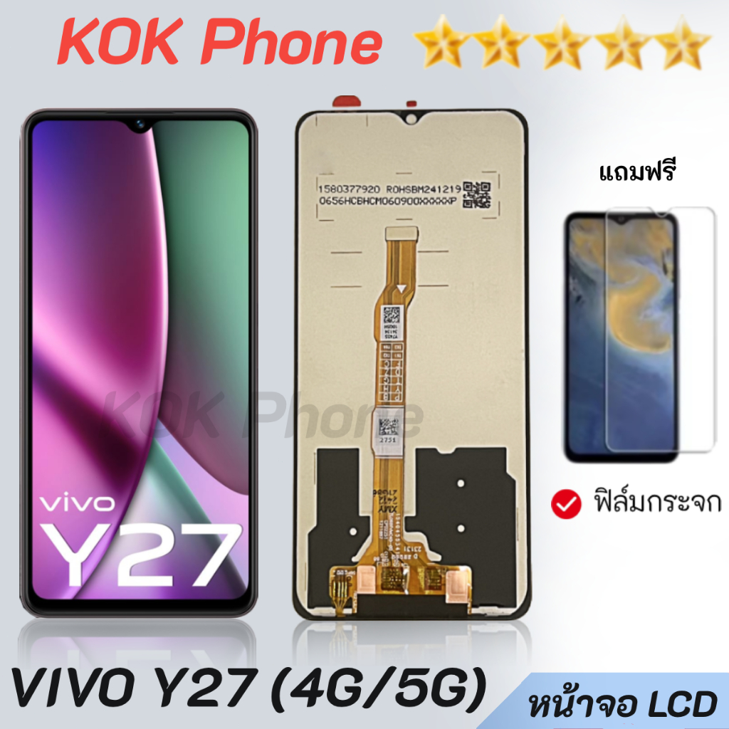 หน้าจอ วีโว่ Y27 4G/5G งานLcd จอวีโว่ พร้อมทัชสกรีน LCD Screen Display Touch For vivo Y27(4G)/(5G)