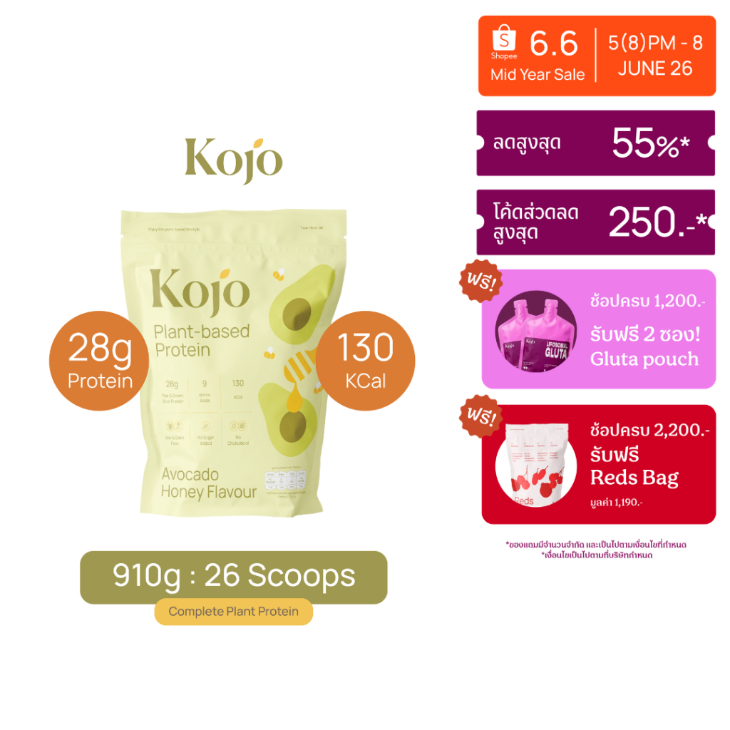 1 Bag: Kojo Plant Based Protein Avocado Honey Flavour (910g) โปรตีนจากพืช รสอโวคาโด ฮันนี่ 1 ถุง