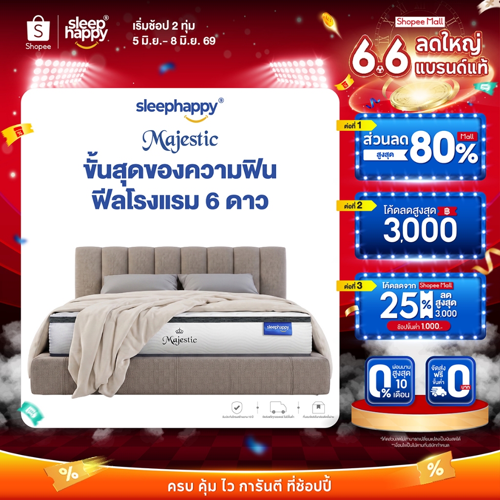 SleepHappy ที่นอนรุ่น Majestic ที่นอนยางพาราธรรมชาติ Hybrid เสริมคูลเจลเมมโมรี่โฟมและพ็อกเก็ตสปริง หนา 14 นิ้ว