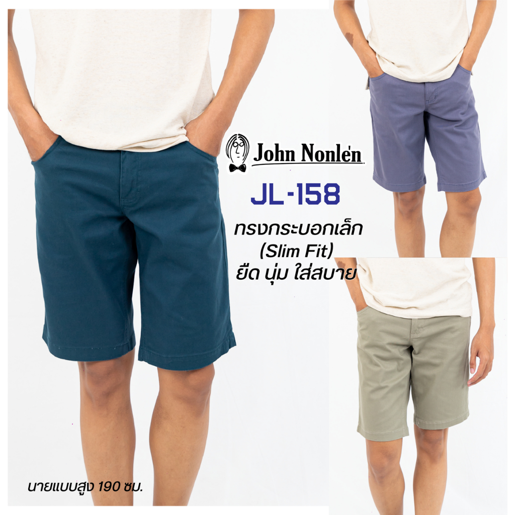 John​ Nonlen​ กางเกงขาสั้น รุ่น JL-158 ผ้ายืด มินิมอล เกรดพรีเมียม ราซเวย์สเตชั่น