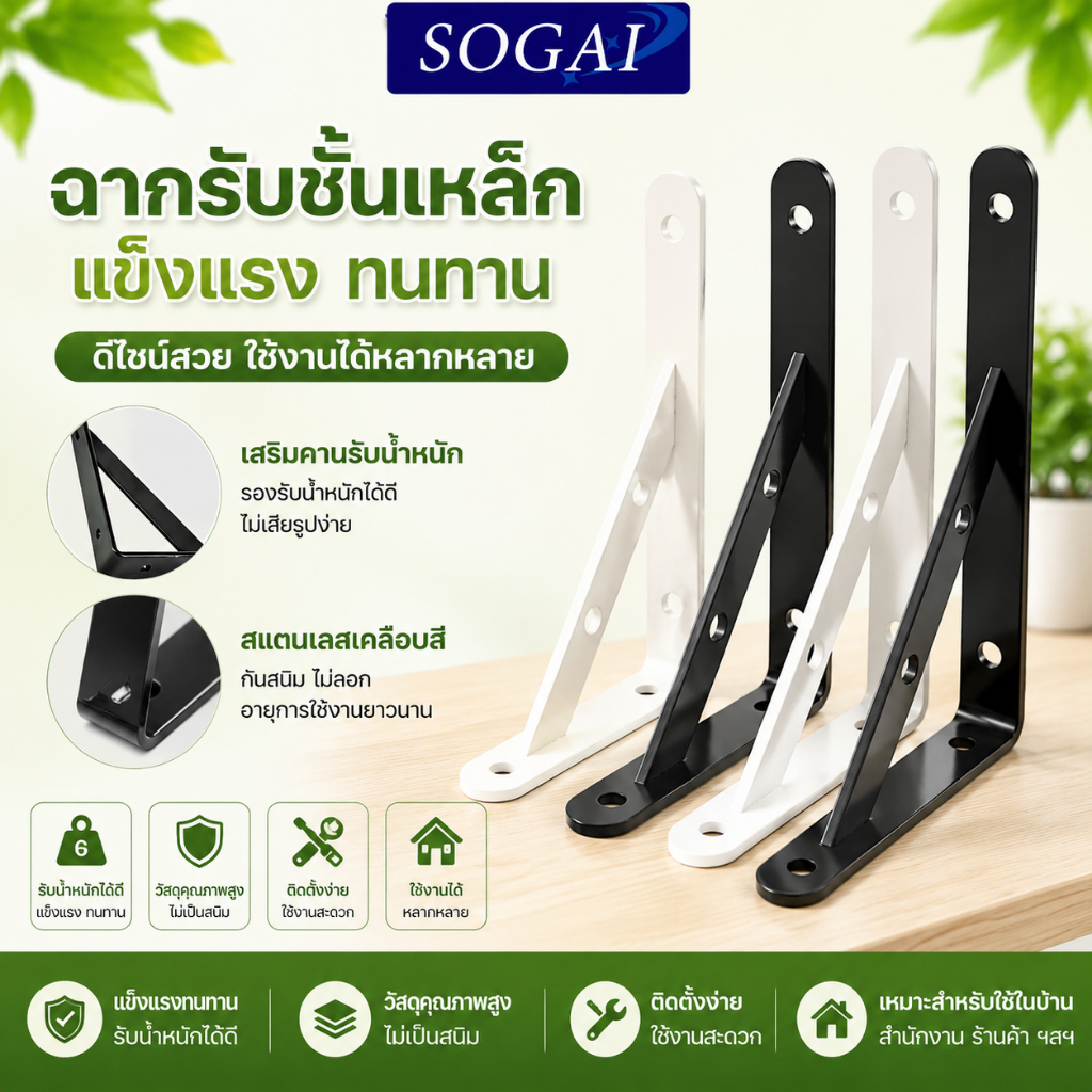 เหล็กฉากสแตนเลส/สแตนเลสขาตั้งพับ ฉากรับชั้นวางของ เหล็กติดเฟอร์นิเจอร์  เหล็กฉากหนา  (ราคาต่อ 1 ชิ้น) เหล็กตัวแอล