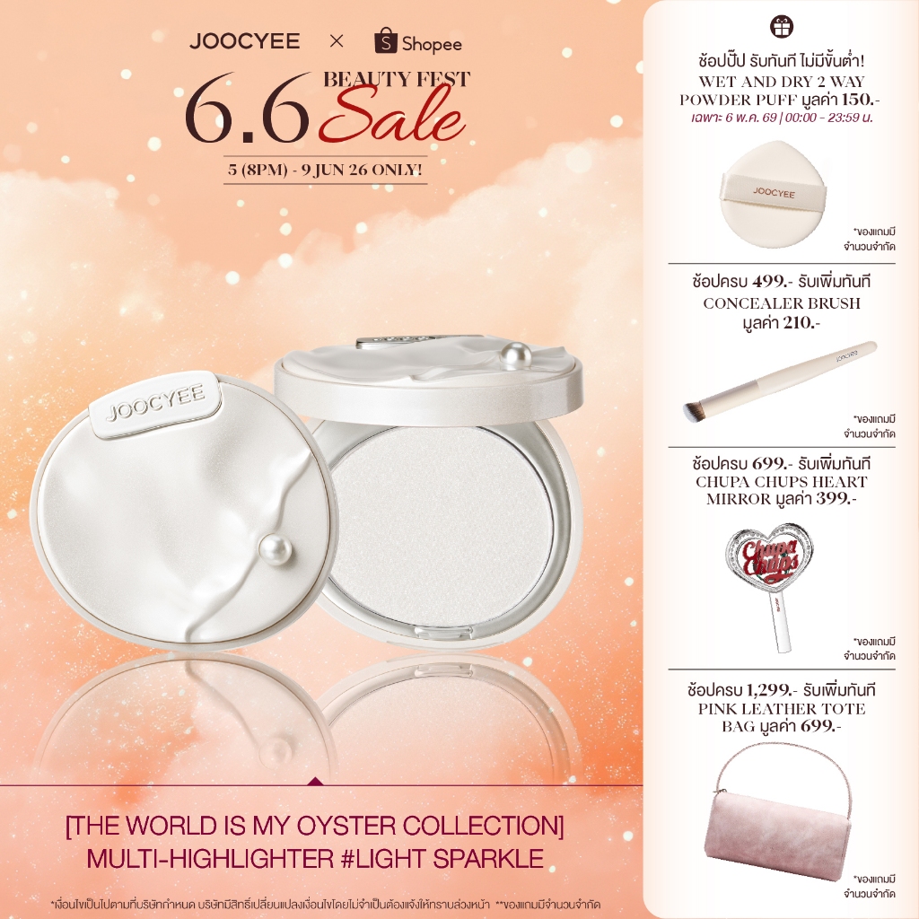 [ใหม่ 'The World is my Oyster' collection] JOOCYEE HIGHLIGHTER 4g D310 LIGHT SPARKLE ไฮไลท์ไข่มุก