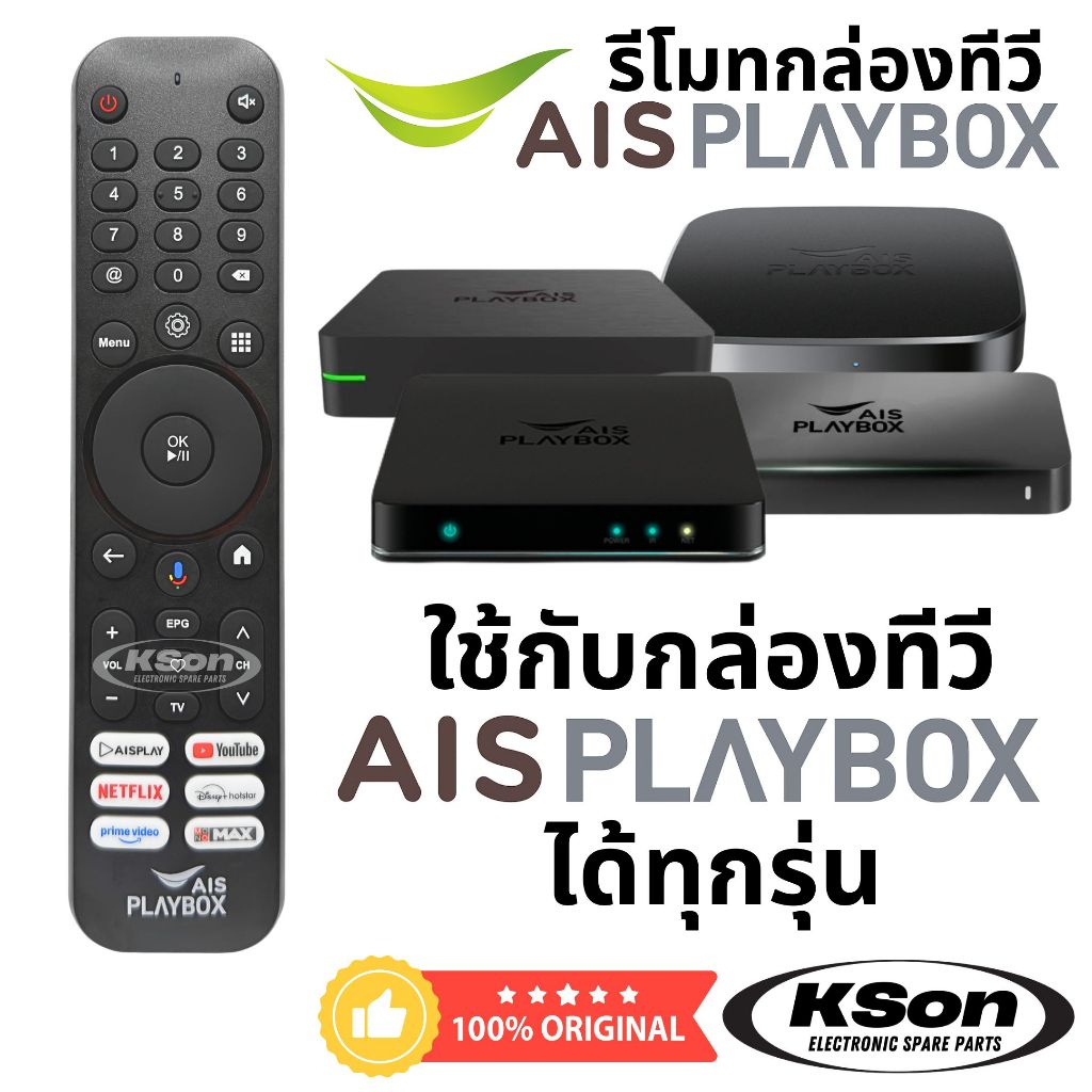 รีโมทกล่องทีวี เอไอเอส เพลย์บอกซ์ ของแท้ มีคำสั่งเสียง Original AIS PLAYBOX Remote Control with Voice Control