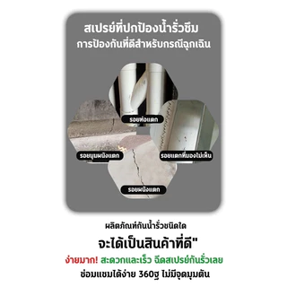 💖กันน้ำ100ปีไม่รั่ว💥AYXU สเปรย์อุดรอยรั่ว 2250ML 360°ไม่มีมุมตัน เพียงแค่ฉีดสเปรย์ตัวเดียวจบ ใช้งานสะดวก มี 4 สี