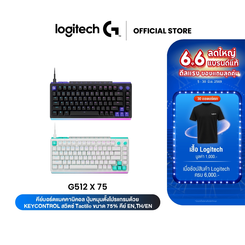 Logitech G512 X 75 คีย์บอร์ดเกมมิ่ง ไฟ RGB สวิตซ์ Tactile คีย์ EN,TH/EN