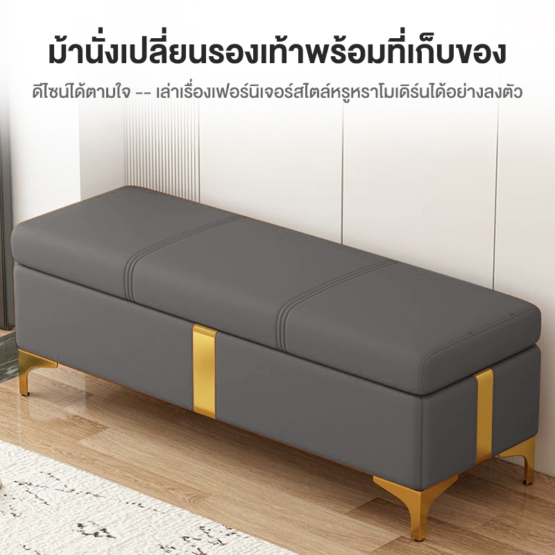 home กล่องเก็บของนั่งได้+ม้านั่งเปลี่ยนรองเท้าพร้อมที่เก็บของ โครงไม้จริง หุ้มหนัง รับน้ำหนักได้ดี กล่องใส่เสื้อ เก้าอี้
