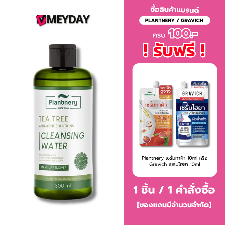 คลีนซิ่ง ทีทรี แพลนท์เนอรี่ Plantnery Tea Tree First Cleansing Water เช็ดทำความสะอาดเครื่องสำอาง สำหรับผิวเป็นสิว 300 มล