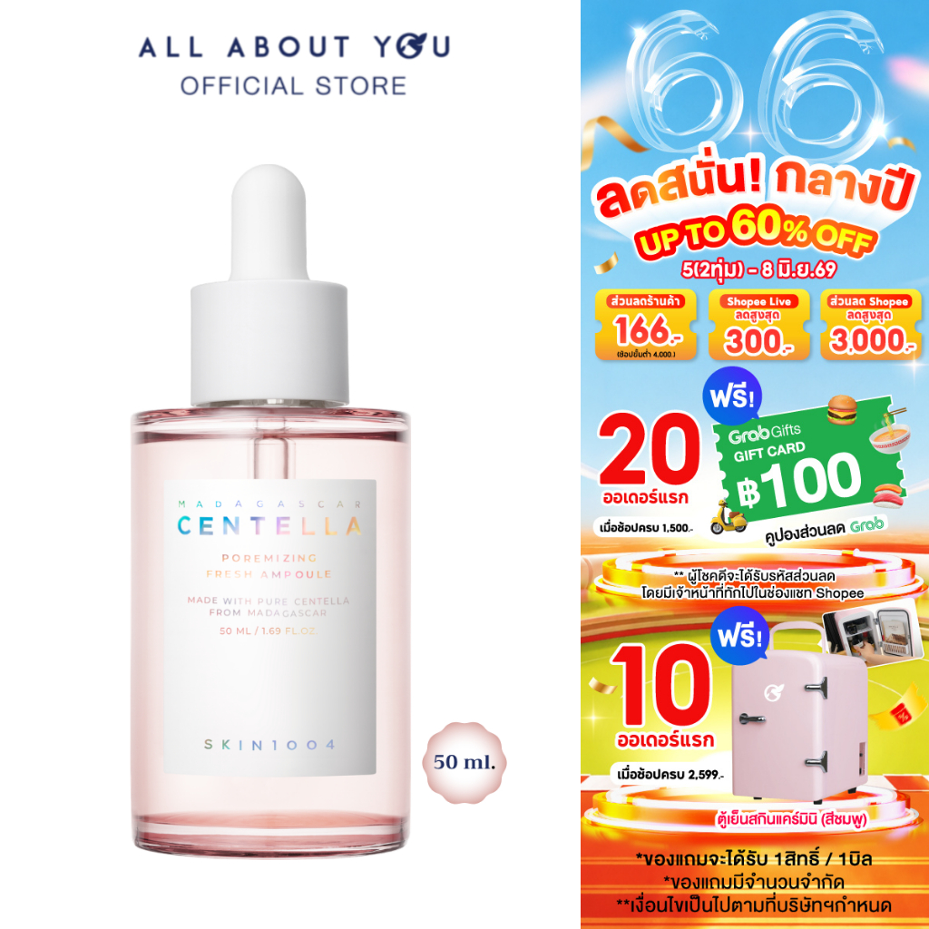 SKIN1004 Madagascar Centella Poreminizing Fresh Ampoule 50 ml.