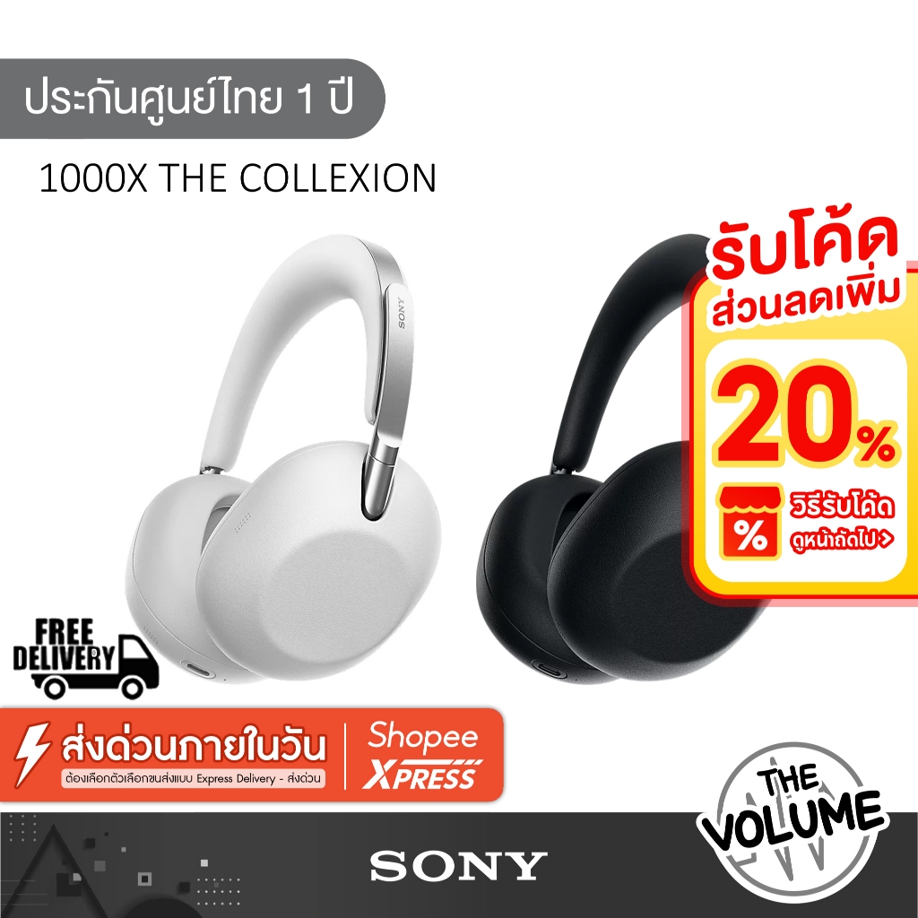 Sony WH-1000XX THE COLLEXION หูฟังตัดเสียงรบกวนไร้สาย | 1000X series (รับประกันศูนย์ไทย 1 ปี)