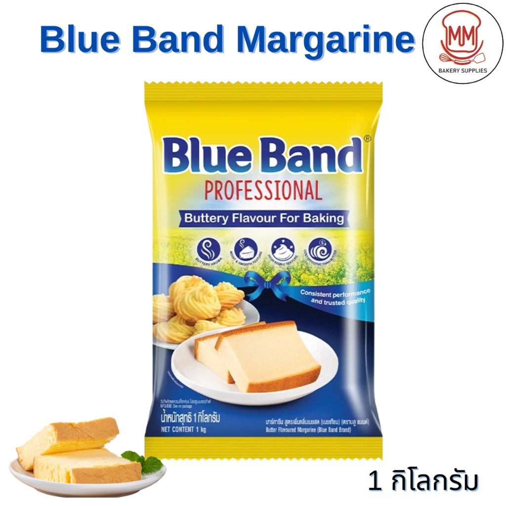 บลูแบนด์ มาการีน กลิ่นเนย สำหรับเบเกอรี่ Blue Band Professional Buttery Flavour Margarine 1 กก. มาการีนทำขนม เค้ก คุกกี้
