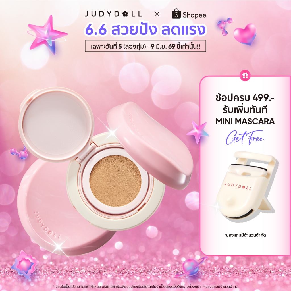 [NEW]JUDYDOLL FRESH MATTE CUSHION 12.5g SPF50 PA+++จูดี้ดอล เฟรช แมทท์ คุชชั่น เอสพีเอฟ50 พีเอ+++