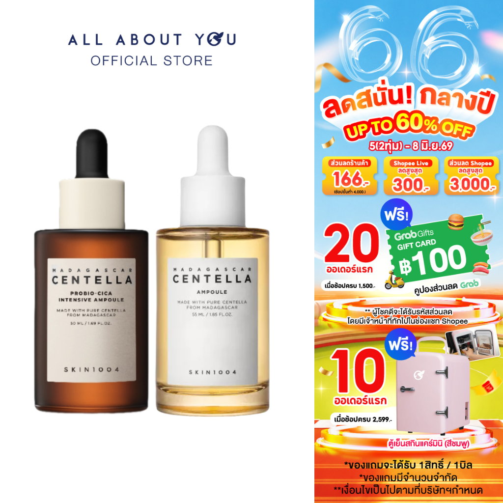 [ เซ็ทคู่ ]SKIN1004 Madagascar Centella Ampoule 55ml.+SKIN1004 Madagascar Centella Probio-Cica Inten