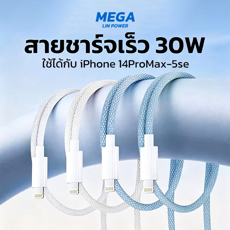สายชาร์จ PD 30W สำหรับ iPhone 14 13 12 11 Pro Max สายชาร์จ type c ชาร์จเร็ว ชาร์จเร็วอุณหภูมิต่ำ