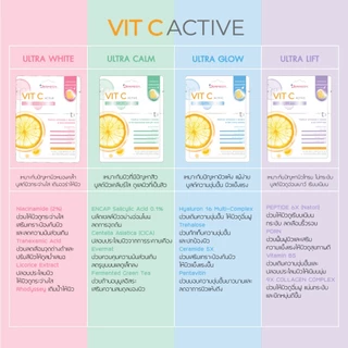 DERMEDY VIT C ACTIVE MASK เดอร์มีดี วิตซี แอคทีฟ มาสก์