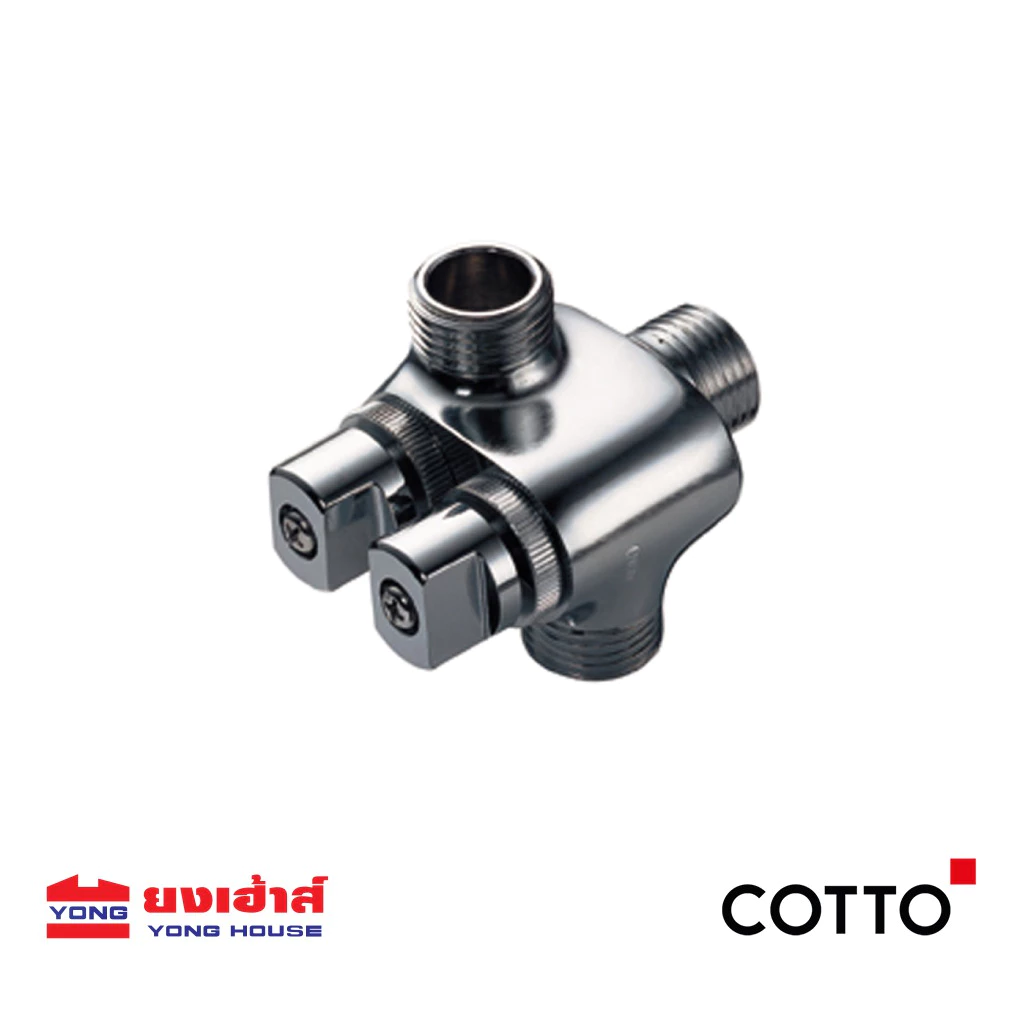 COTTO วาล์วเปิด-ปิดน้ำเข้า 1 ออก 2 รุ่น CT198(HM) สต๊อปวาล์ว