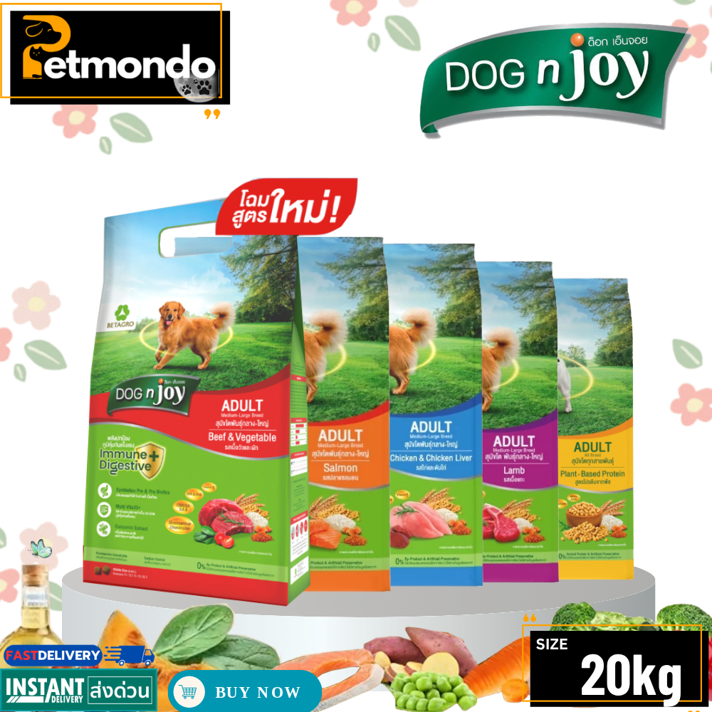 DOG n joy Complete Adult อาหารสุนัขโต สำหรับสุนัขทุกสายพันธุ์ ขนาด 20 kg.