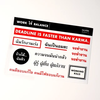 ‘WORK ไร้ BALANCE’ STICKER (Size A5)