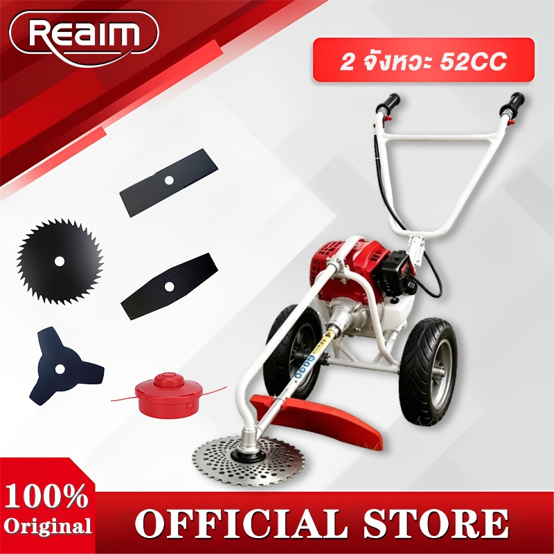 REAIM เครื่องตัดหญ้า 2 จังหวะ 52cc รถเข็นตัดหญ้า 6แรงม้า แรงตัดแรง ใช้งานง่าย  เหมาะกับงานหนัก
