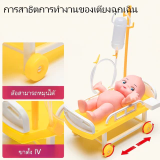 ชุดของเล่นหมอเด็ก ชุดเครื่องมือแพทย์ เล่นบทบาทหมอ เล่นสมมติ เสริมพัฒนาการเด็ก