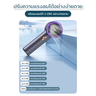 T-11: พัดลมมือถือ แสดงระดับแบตเตอรี่และความเร็วพัดลมแบบดิจิทัล เสียงรบเงียบและความเร็วสูง มาพร้อมสายชาร์จ Type-C