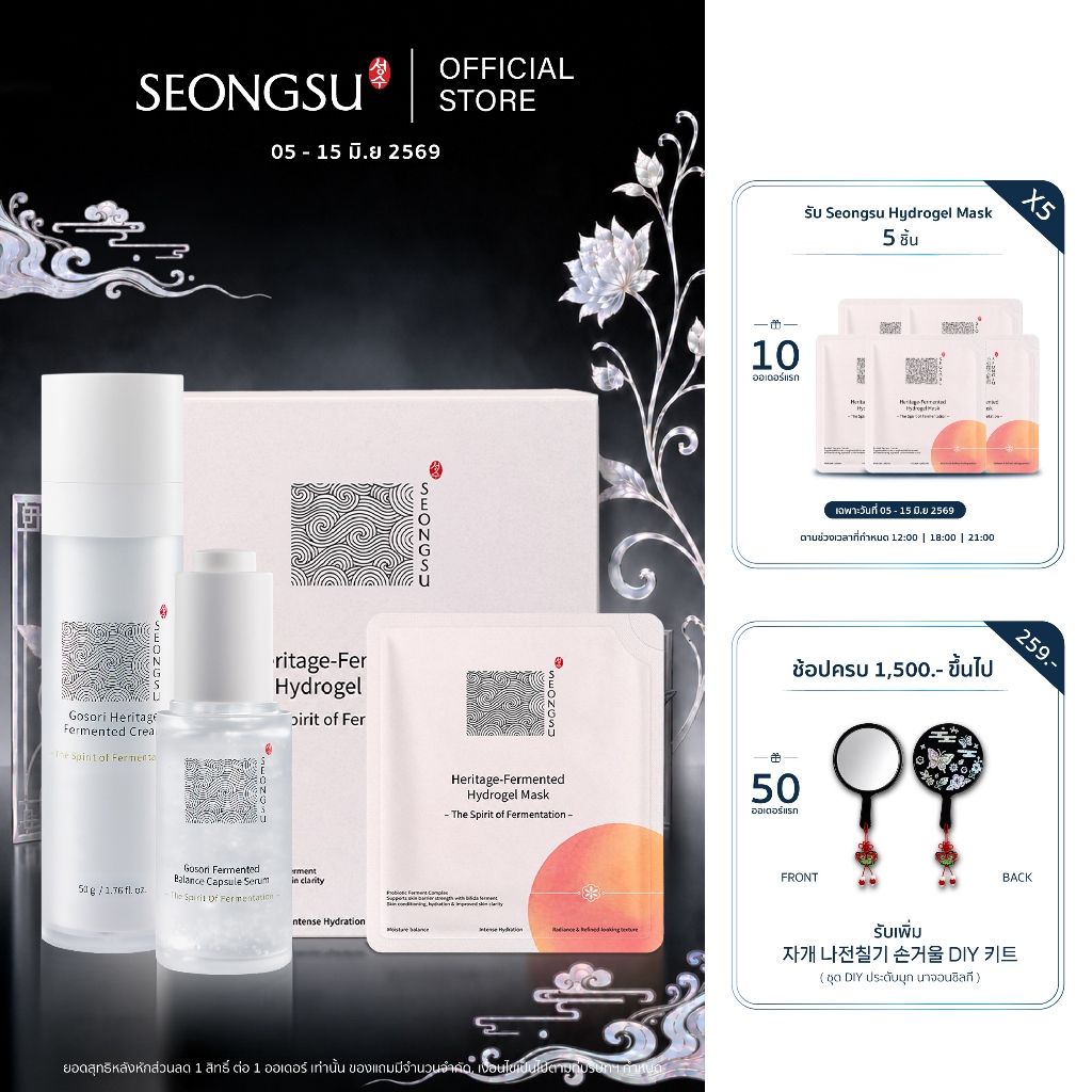 "Seongsu Gosori Duo + Hydrogel Mask
