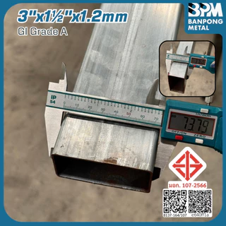 BPM เหล็กกล่อง ชุบกัลวาไนซ์ GI (Galvanized Iron) 3/4", 1", 1-1/4, 1-1/2, 2", 3" แบ่งขาย 1-2 เมตร