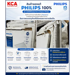 PHILIPS โคมไฟดาวน์ไลท์ฝังฝ้าเหลี่ยม Panel LED 9W 13W 17W รุ่น MESON ((กล่องยับบ้าง)) สินค้าล้างสต็อค