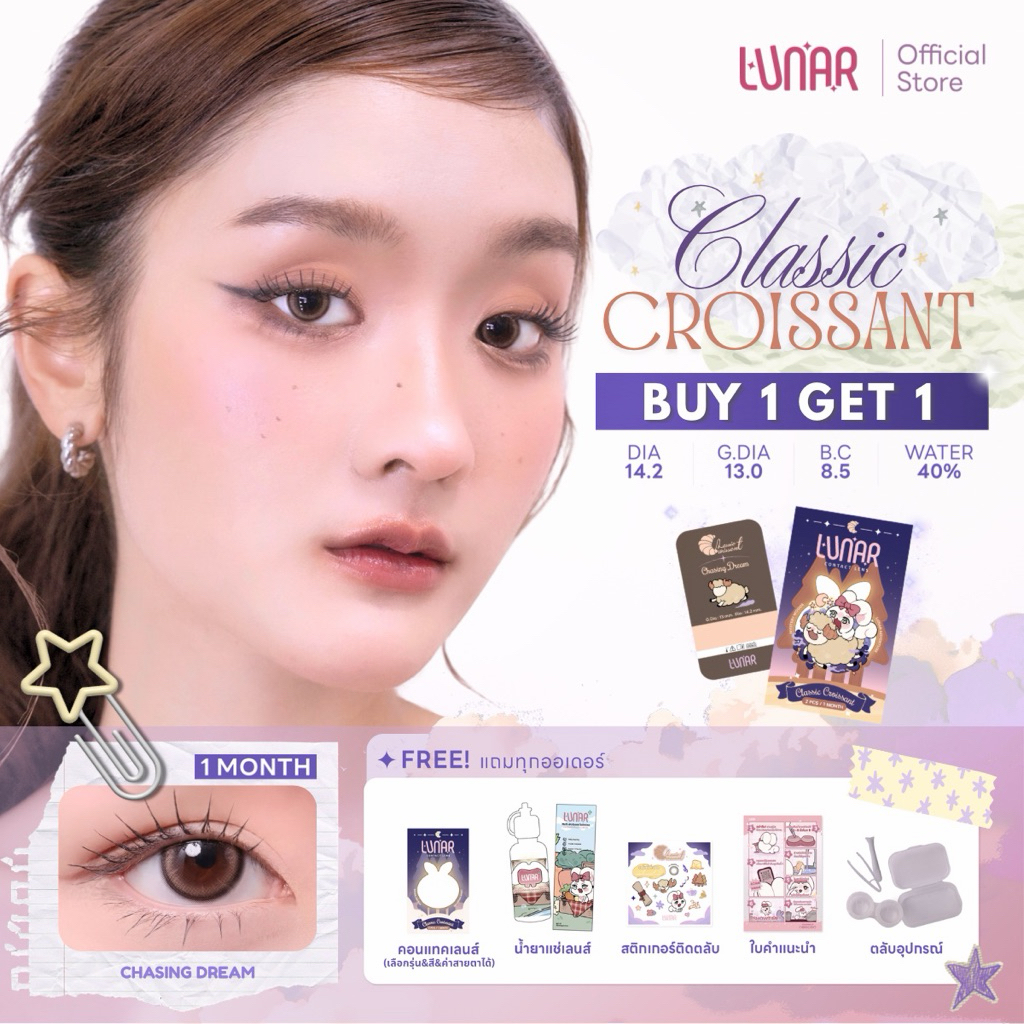 [ กด 2 คู่ รับโปร1+1 ] LUNAR - Classic Croissant (Taupe) คอนแทคเลนส์สีนํ้าตาลเทา ราย1เดือน พร้อมแถมตลับและอุปกรณ์
