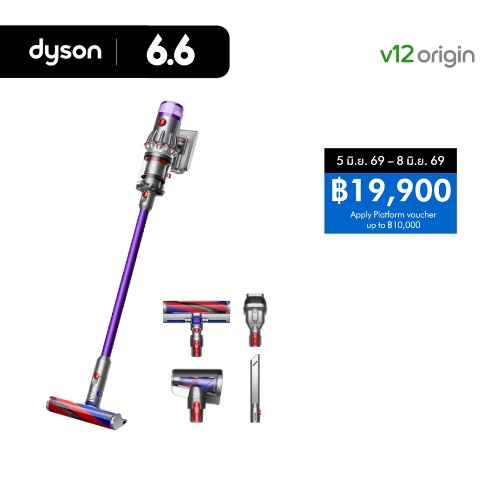 Dyson V12 Origin Cordless Vacuum Cleaner เครื่องดูดฝุ่นไร้สาย ไดสัน