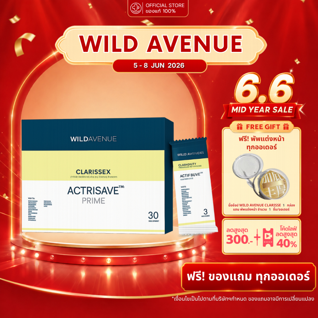 WILD AVENUE CLARISSE X ACNO PRIME (สูตรใหม่) อาหารเสริมดูแลผิวเป็นสิวจากภายใน 1 กล่อง บรรจุ 30 ซอง