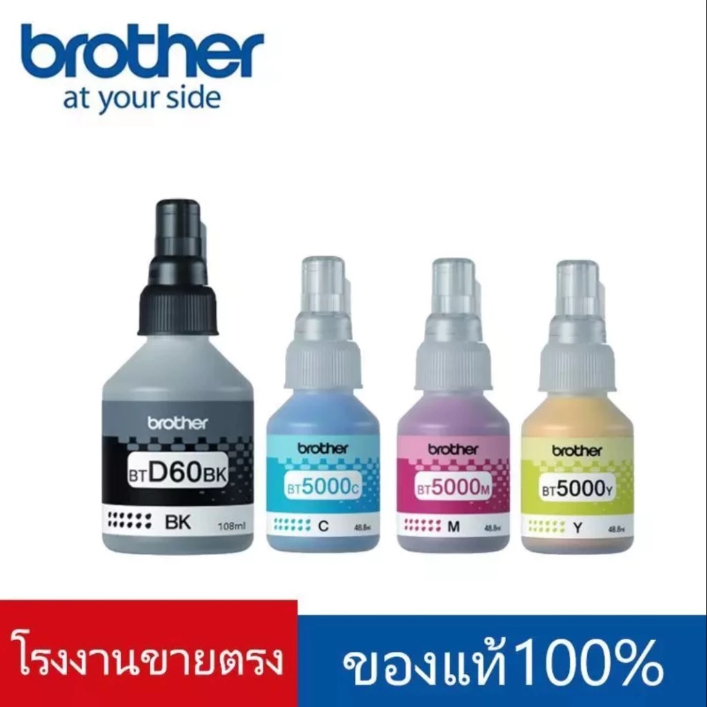 หมึกแท้/ราคาถูก/ของแท้ Brother BT-D60(BK) /BT6000BK/BT-5000C ชุด 4 สี BK, C, M, Y(สามารถออกใบเสร็จรับเงินได้）