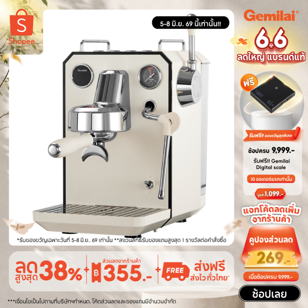 Gemilai เครื่องชงกาแฟอัตโนมัติ ตั้งค่าเวลาชง ตั้งอุณหภูมิสกัด 1700W 1.7ลิตร รุ่นOwl G3006 ULKAปั๊ม