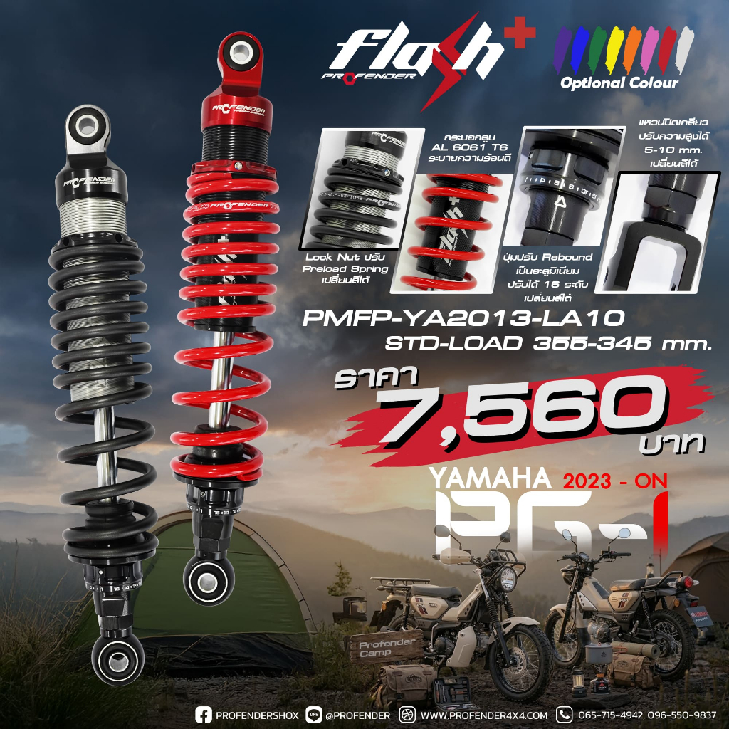 Profender Flash PLUS สำหรับ YAMAHA PG-1