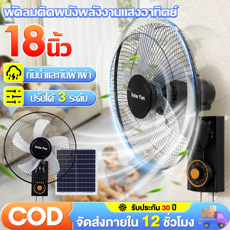 พัดลมโซล่าเซลล์ 12-16 นิ้ว พัดลมพกพา แบตเตอรี่ในตัว พัดลมตั้งพื้น พัดลม สายusb มีไฟ 5 ใบพัด พัดลมอุตสาหกรรม ตั้งพื้น/ตั้