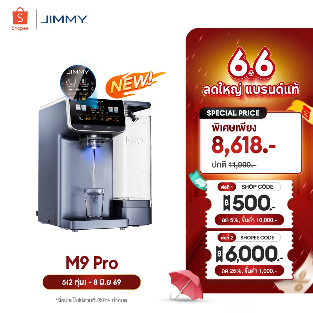 【2026 NEW】JIMMY M9 Pro Water Purifier ระบบกรอง 7 ชั้น RO + คาร์บอนกัมมันต์ + ไส้กรองแร่ธาตุ ช้กับเครื่องทำน้ำแข็งและโซดา