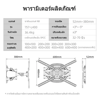 NORTH BAYOU ใช้งานได้ (55-85 นิ้ว) ที่แขวนทีวี ขาตั้งหมุนขนาดใหญ่ NB P65(D75)LCDTV ขาตั้งทั่วไป