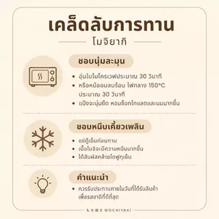 New !! (1แถม1) โมจิยากิเผือกหอม หวานหอม ละมุน ลูกละ 130g
