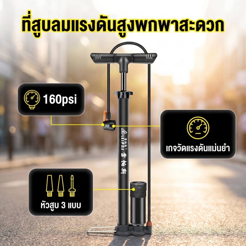 ปั๊มลมพกพา 160PSI แรงดันสูง ทนทาน เติมลมจักรยาน รถยนต์ อเนกประสงค์ สินค้าขายดีสูบลมจักรยาน สูบลมมือสูบลมรถมอไซค์