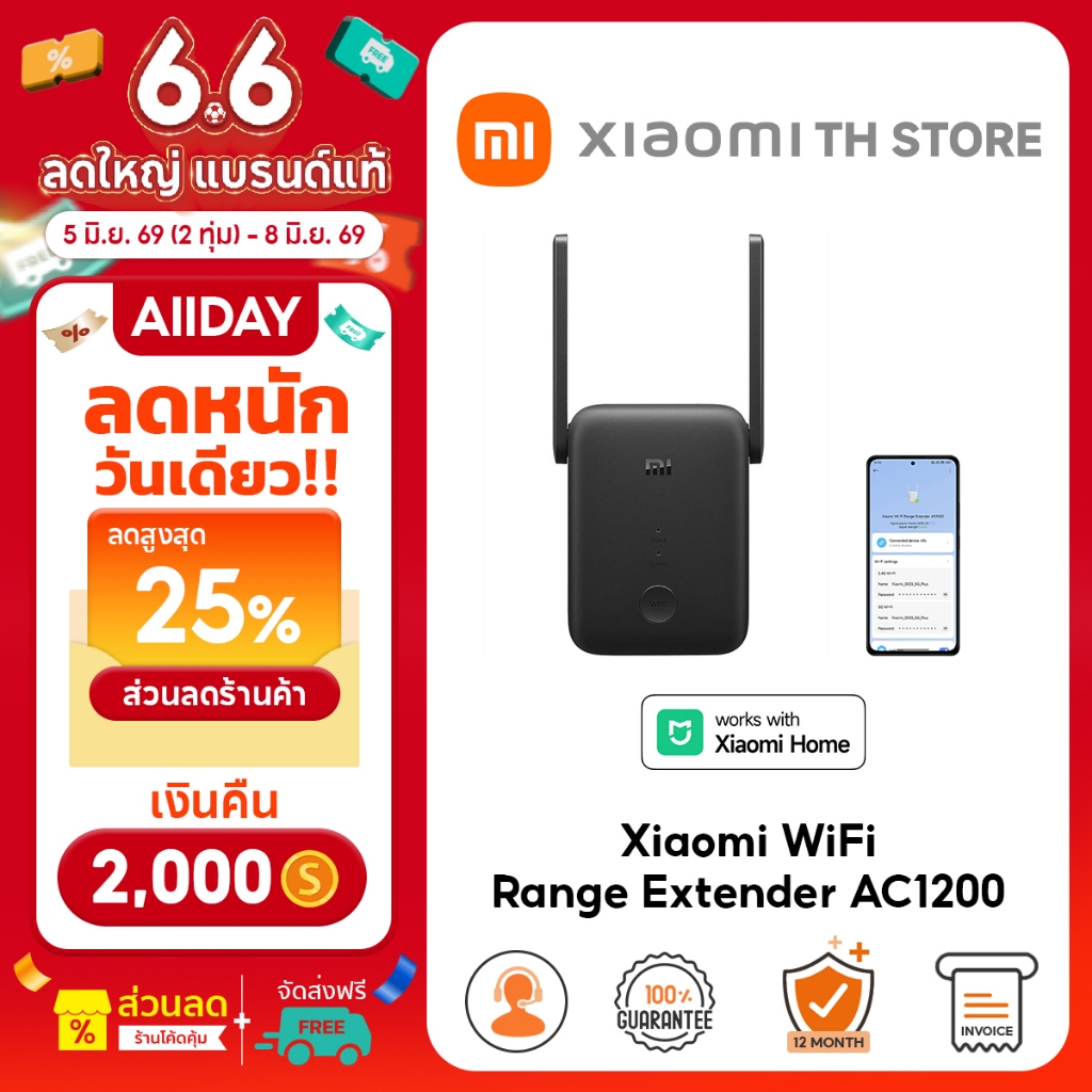 Xiaomi WiFi Range Extender AC1200 ขยายสัญญาณ WiFi repeater | 1200Mbps | รองรับ 5GHz ไฟสถานะสัญญาณอัจ